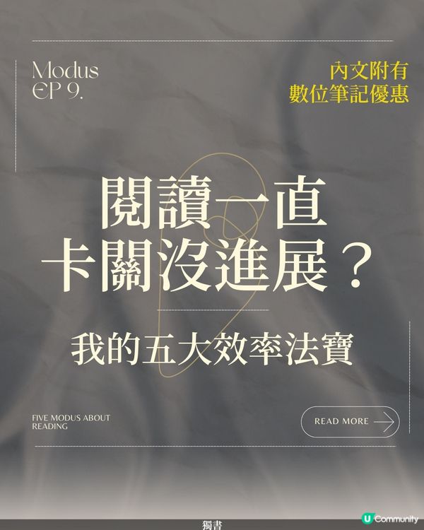 📚 閱讀唔止係睇書，仲係搵寶藏！💎