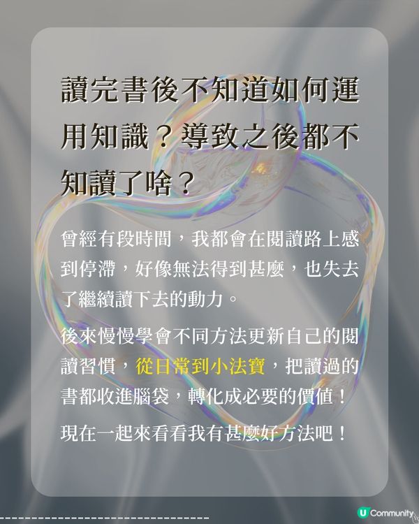 📚 閱讀唔止係睇書，仲係搵寶藏！💎