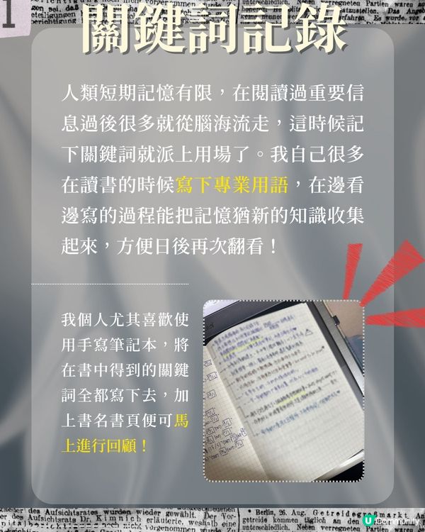 📚 閱讀唔止係睇書，仲係搵寶藏！💎