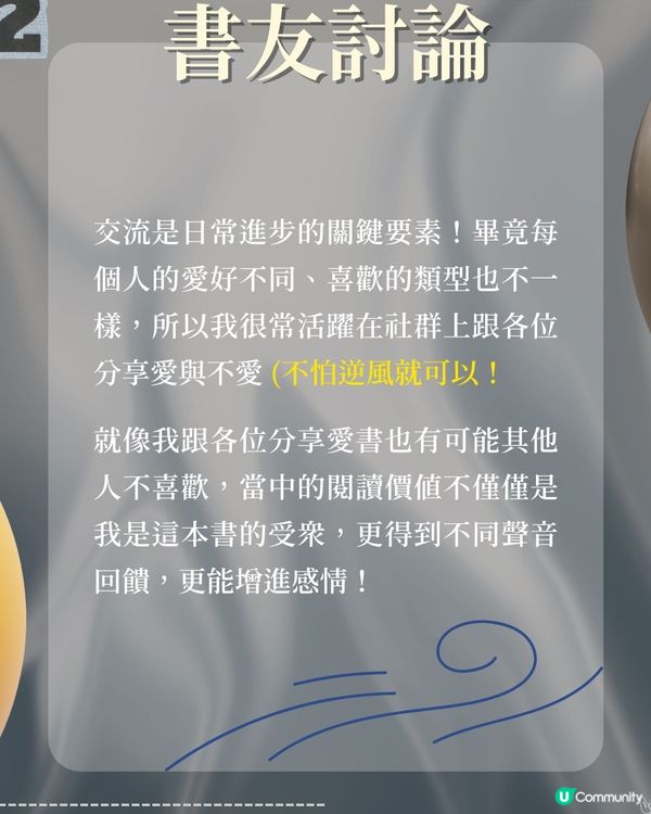 📚 閱讀唔止係睇書，仲係搵寶藏！💎