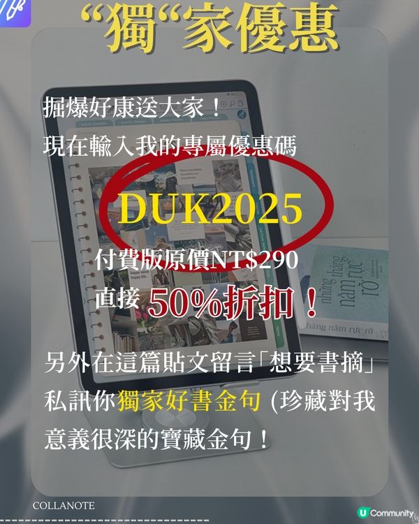 📚 閱讀唔止係睇書，仲係搵寶藏！💎