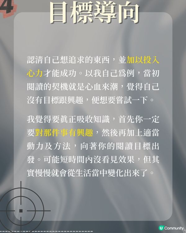 📚 閱讀唔止係睇書，仲係搵寶藏！💎