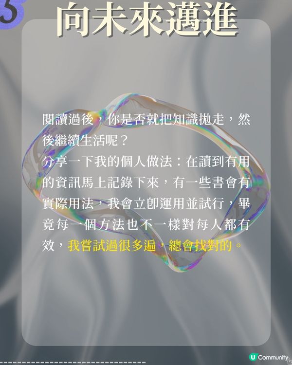 📚 閱讀唔止係睇書，仲係搵寶藏！💎