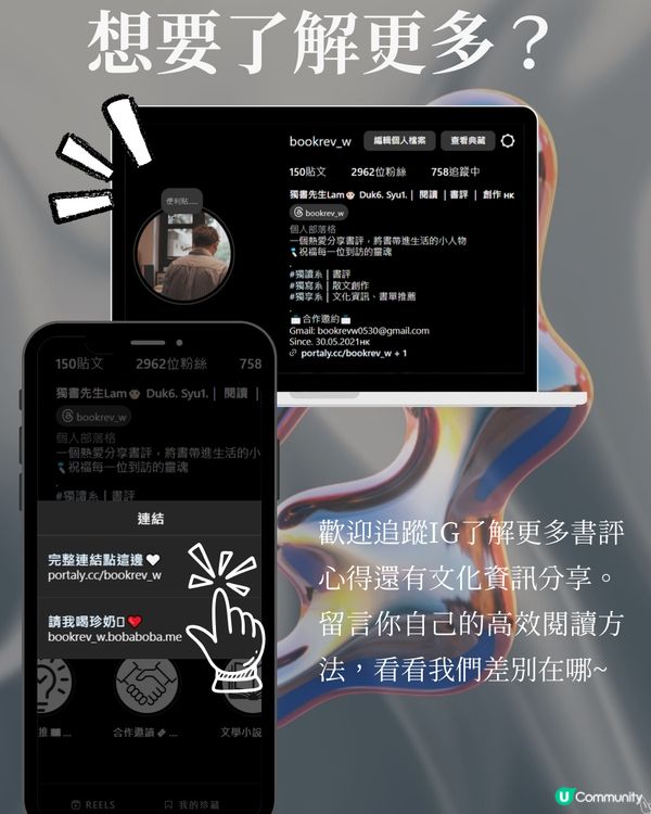 📚 閱讀唔止係睇書，仲係搵寶藏！💎
