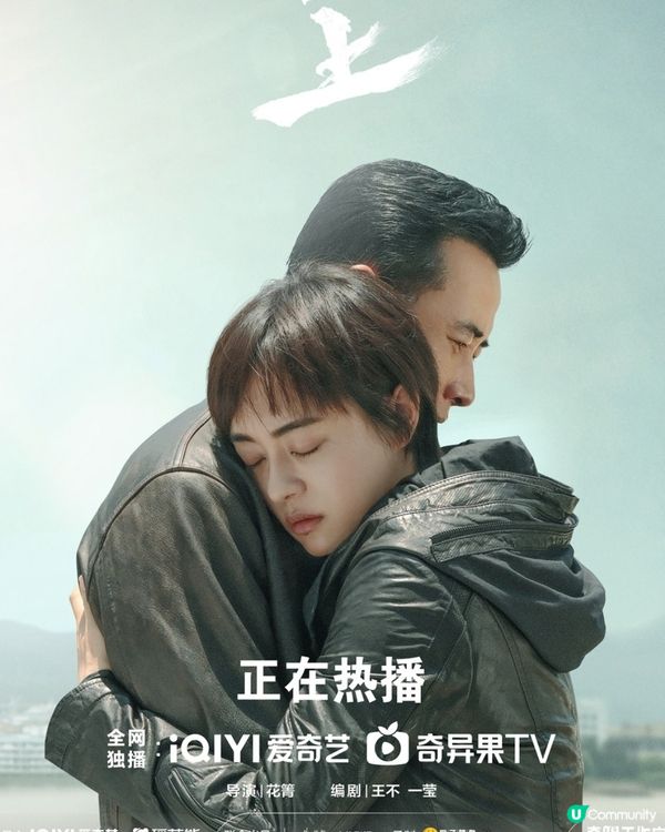 孫儷新劇《烏雲之上》自開播口碑兩極！劇情燒腦懸疑演技大爆發