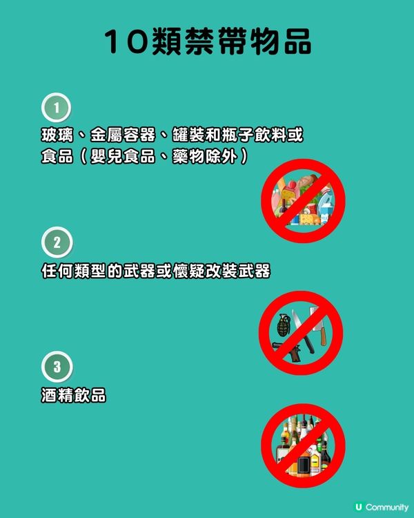 啟德體育園入場懶人包︳交通安排／泊車收費／10類入場禁帶物品／啟德美食推介