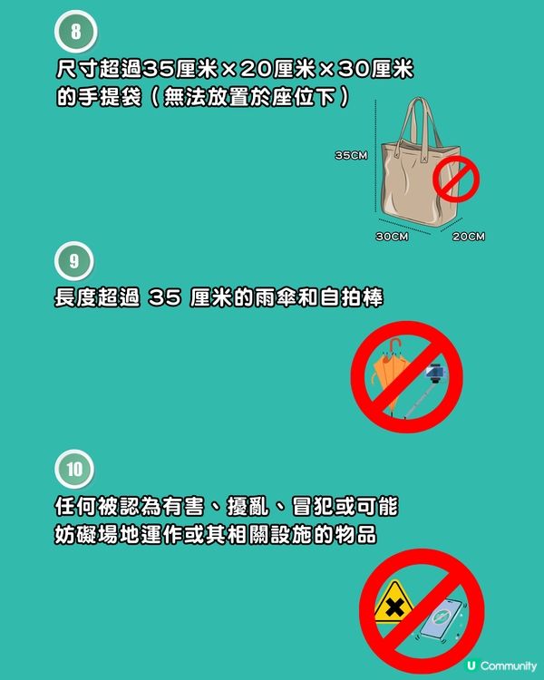 啟德體育園入場懶人包︳交通安排／泊車收費／10類入場禁帶物品／啟德美食推介