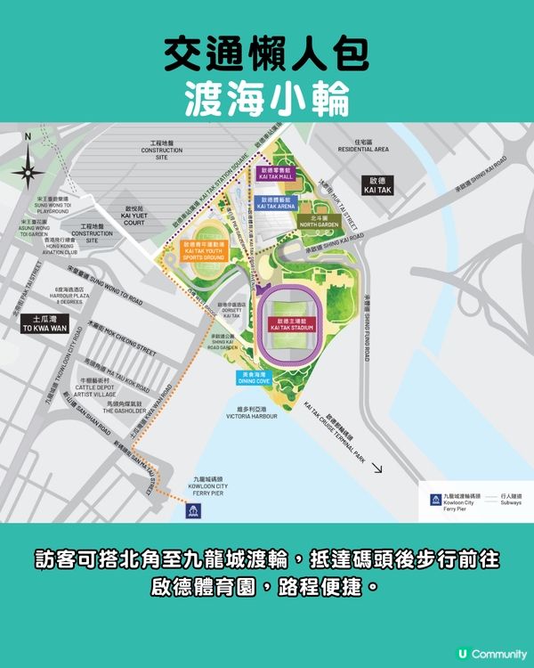 啟德體育園入場懶人包︳交通安排／泊車收費／10類入場禁帶物品／啟德美食推介