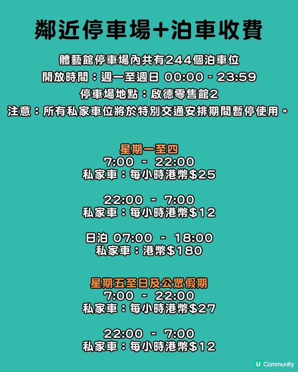 啟德體育園入場懶人包︳交通安排／泊車收費／10類入場禁帶物品／啟德美食推介