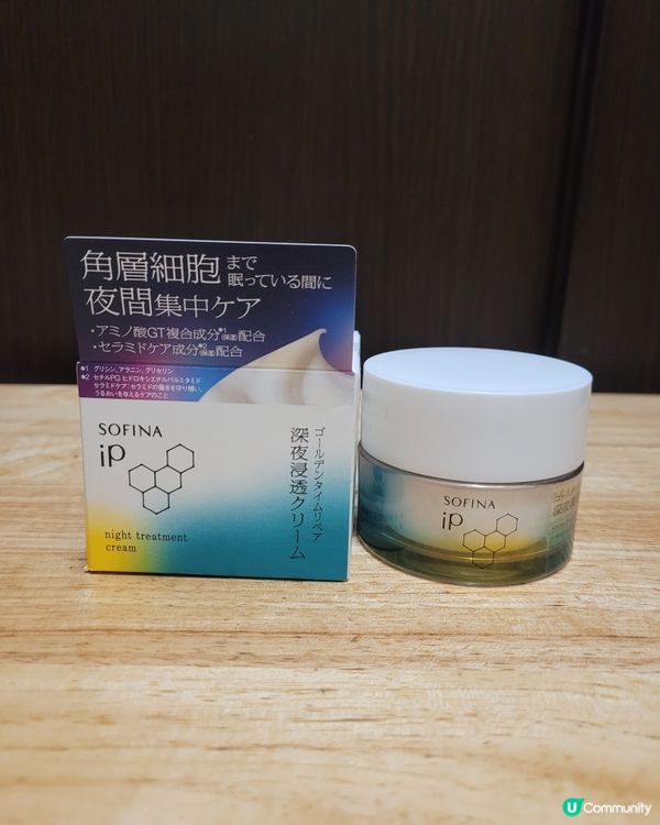 Sofina iP 防曬和晚霜試用 ✨水潤肌膚，由內而外！