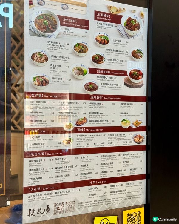 台灣過江龍牛肉麵店🐮🍜