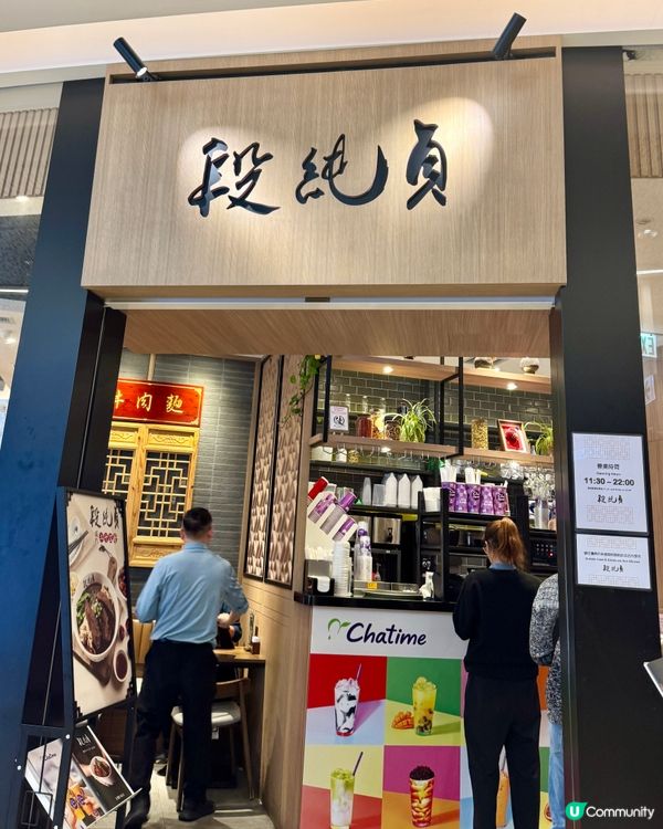 台灣過江龍牛肉麵店🐮🍜