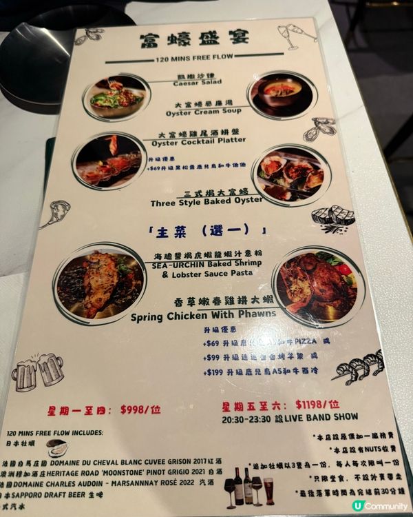 任食生蠔🦪➕live band