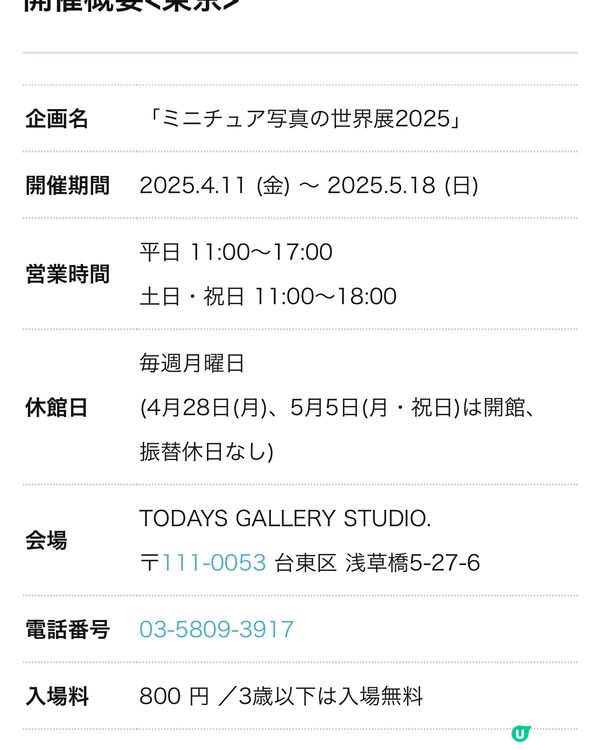 你都可以成為Miniature攝影大師📸👍🏻