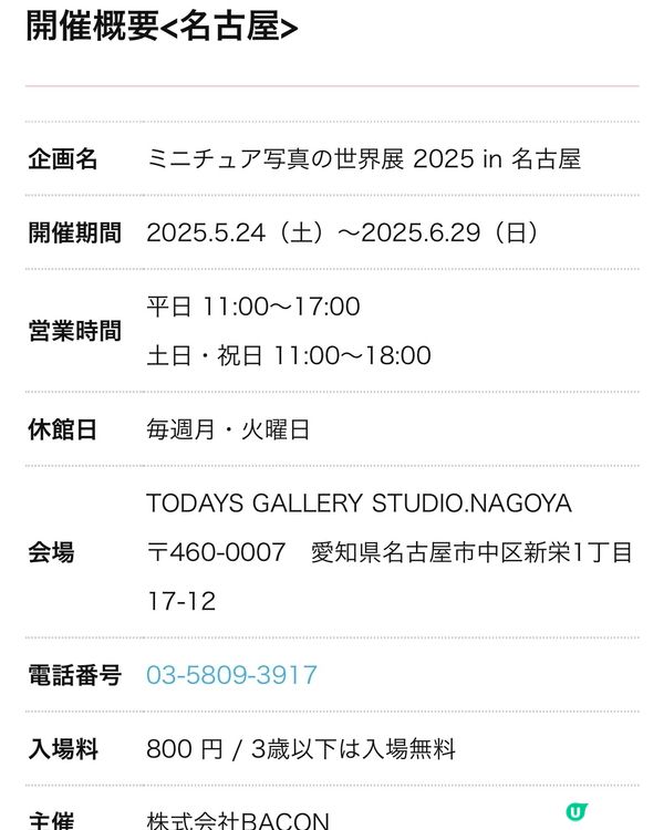 你都可以成為Miniature攝影大師📸👍🏻