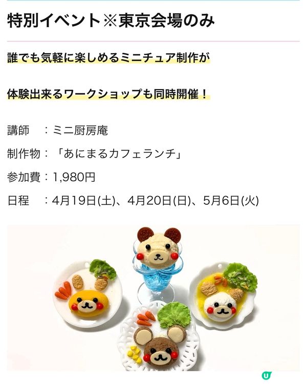 你都可以成為Miniature攝影大師📸👍🏻