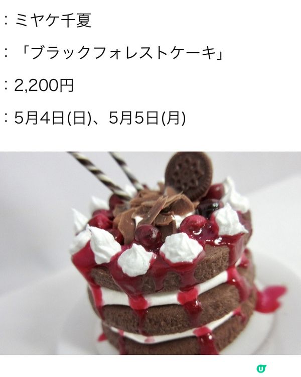 你都可以成為Miniature攝影大師📸👍🏻