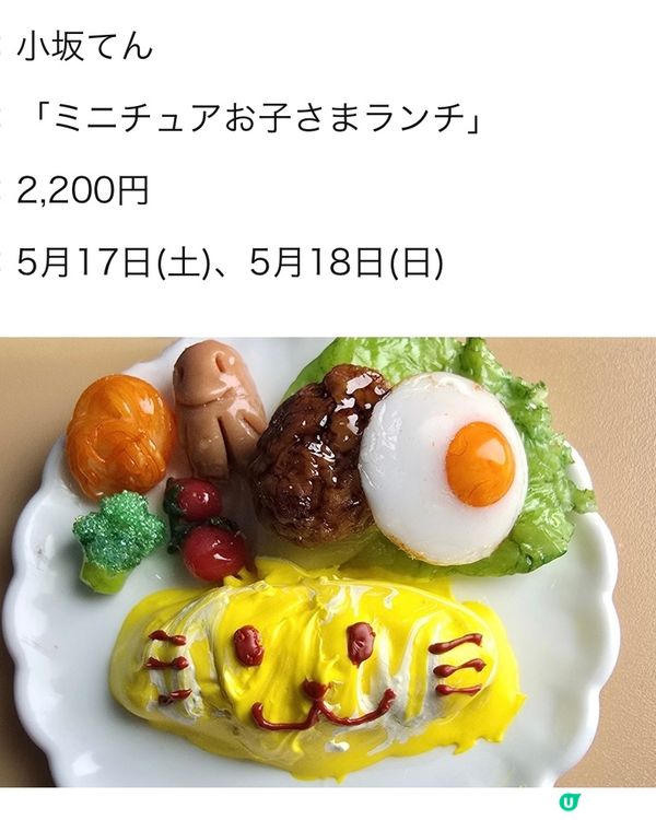 你都可以成為Miniature攝影大師📸👍🏻