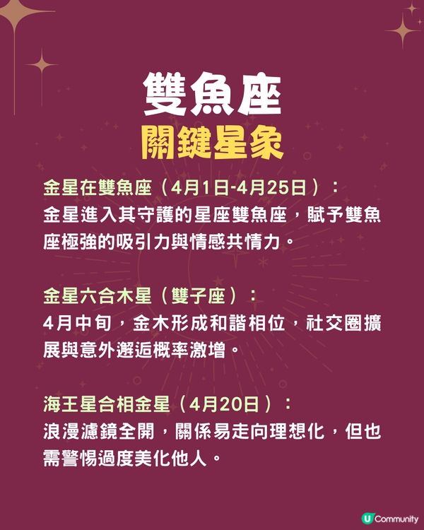 3個星座4月桃花運最旺🔥射手座好快有新伴侶⁉️1星座忌過度付出