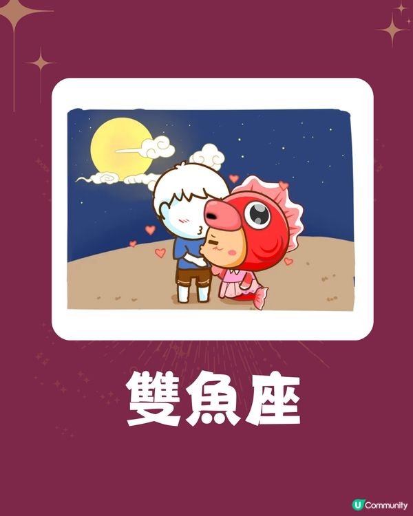 3個星座4月桃花運最旺🔥射手座好快有新伴侶⁉️1星座忌過度付出