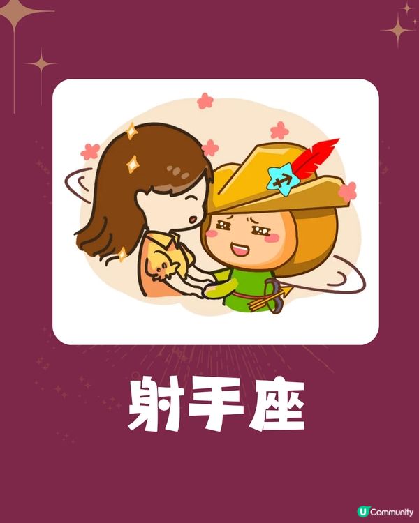 3個星座4月桃花運最旺🔥射手座好快有新伴侶⁉️1星座忌過度付出