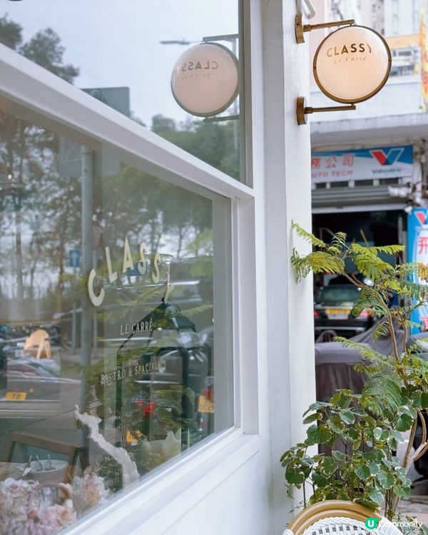 西環法式小店🍫精品朱古力專門店😋