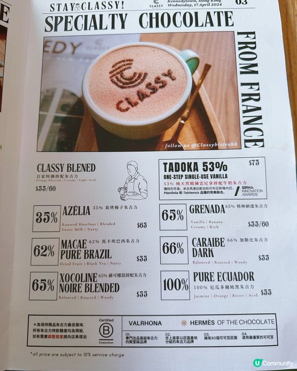 西環法式小店🍫精品朱古力專門店😋