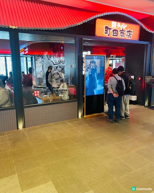 啟德➡️➡️➡️橫濱家系町田商店