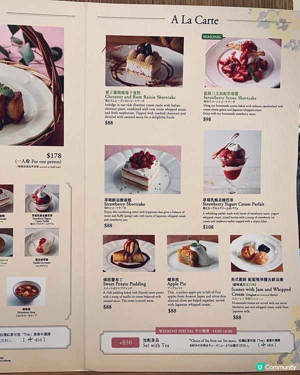 日本過江龍cafe🍓士多啤梨+栗子主題全新季節限定甜品