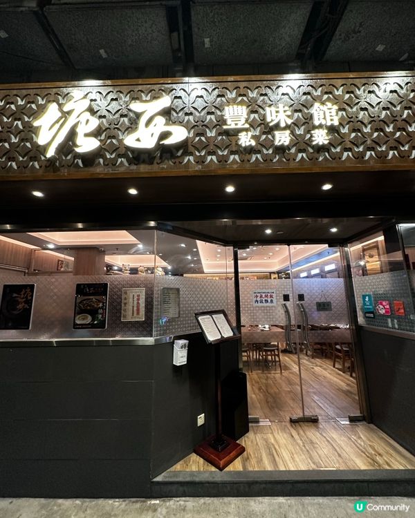 ## 🏠 塘西老字號，一家大小最愛！😋