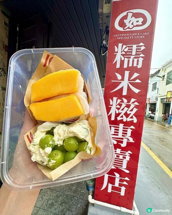 糯米糍控最愛🤤 