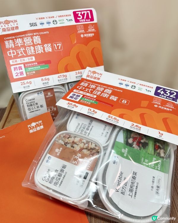 南瓜健康｜營養健康餐