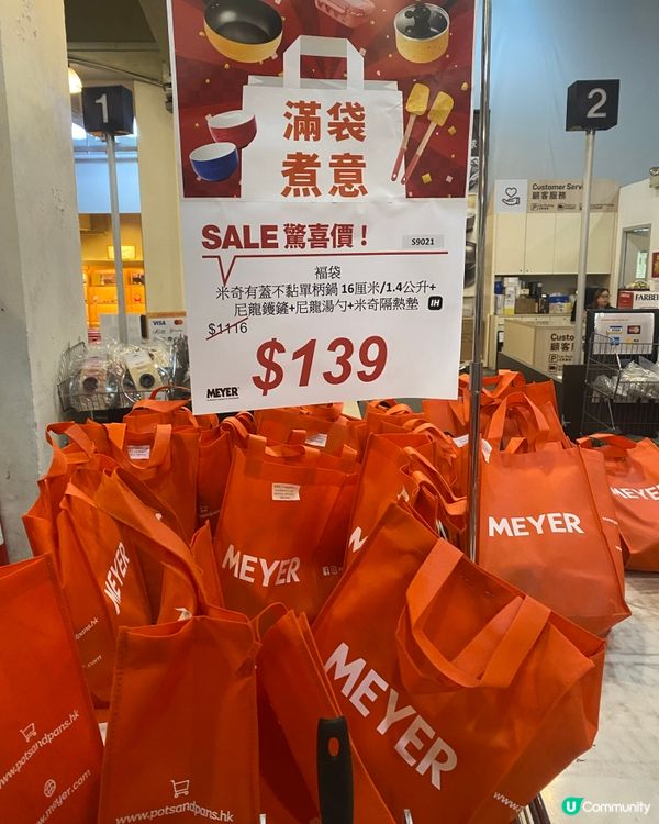 實測美亞開倉！ ❤️‍🔥迪士尼鍋具福袋最優惠🤩🤩百幾蚊有4件產品！