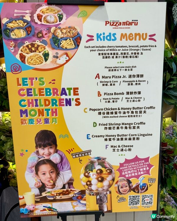 📣晴晴小食神  Pizza Maru 歡慶兒童月🌈