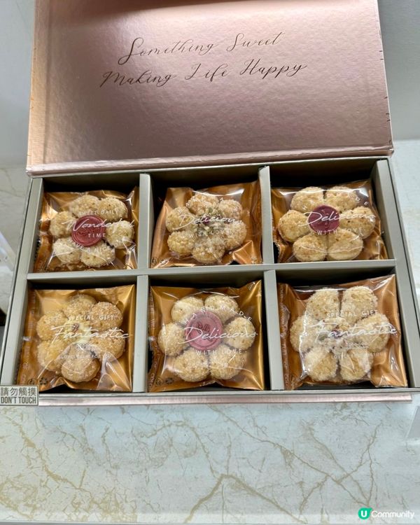 🍪最好食嘅蝴蝶酥