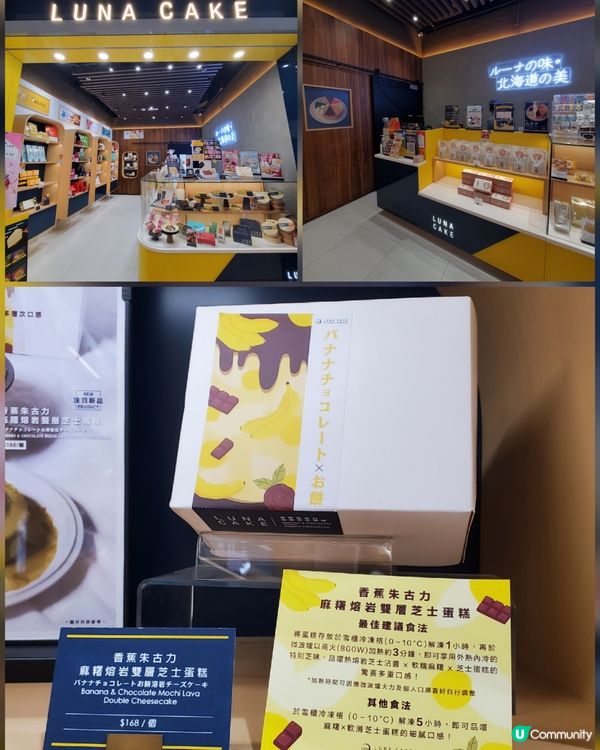 *香蕉朱古力*麻糬熔岩雙層芝士蛋糕Luna Cake🍌🍫