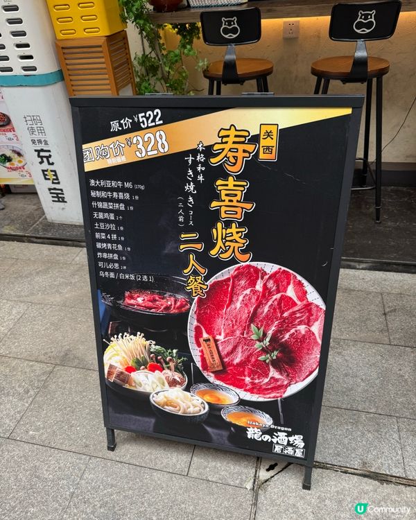 深圳食壽喜燒套餐 人均$200超多嘢食