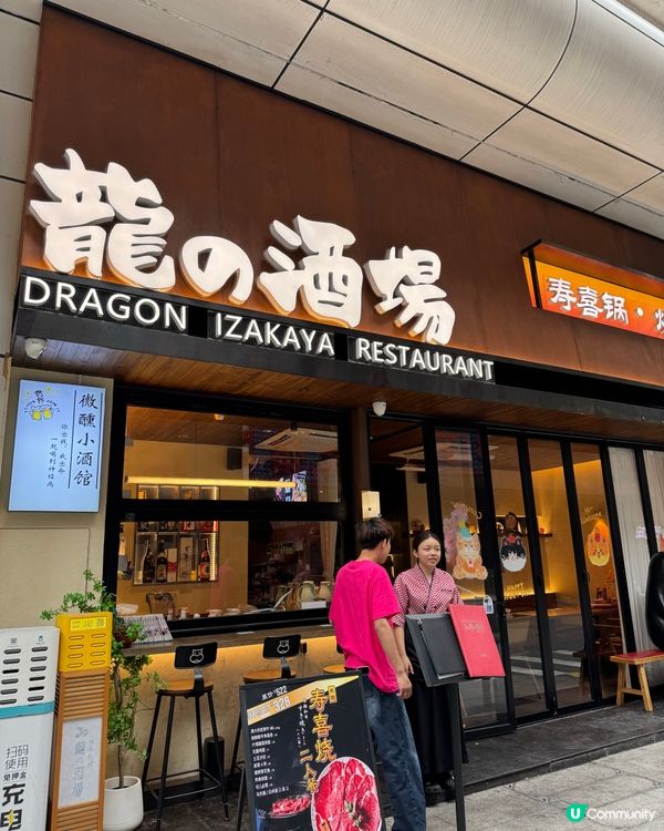 深圳食壽喜燒套餐 人均$200超多嘢食