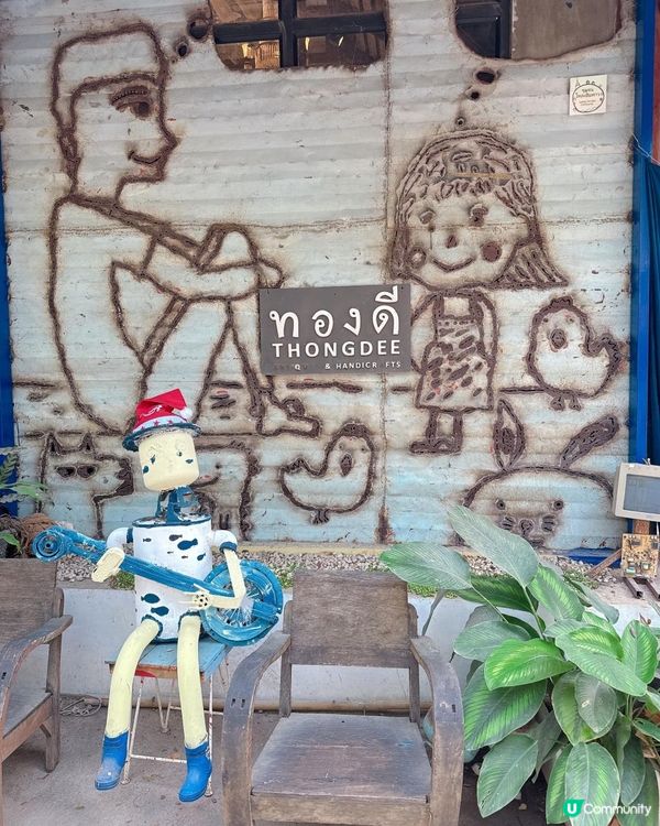 文化氣質的文青藝術村