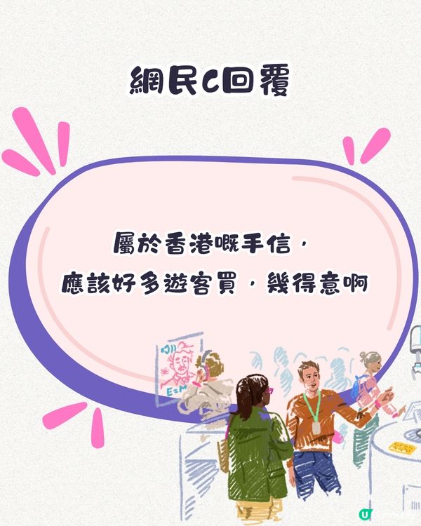 香港新手信⁉️香港美食面膜💆🏻‍♀️麻油即食麵/咖哩魚蛋味都有😋網民：聞到就諗起香港！