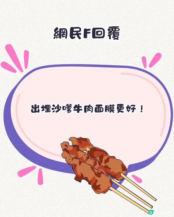 香港新手信⁉️香港美食面膜💆🏻‍♀️麻油即食麵/咖哩魚蛋味都有😋網民：聞到就諗起香港！