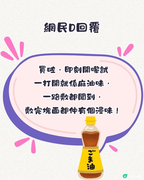 香港新手信⁉️香港美食面膜💆🏻‍♀️麻油即食麵/咖哩魚蛋味都有😋網民：聞到就諗起香港！