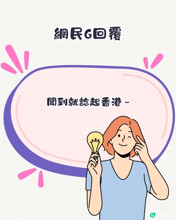 香港新手信⁉️香港美食面膜💆🏻‍♀️麻油即食麵/咖哩魚蛋味都有😋網民：聞到就諗起香港！