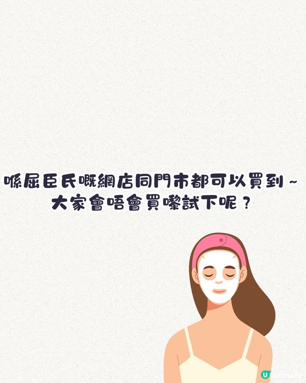 香港新手信⁉️香港美食面膜💆🏻‍♀️麻油即食麵/咖哩魚蛋味都有😋網民：聞到就諗起香港！