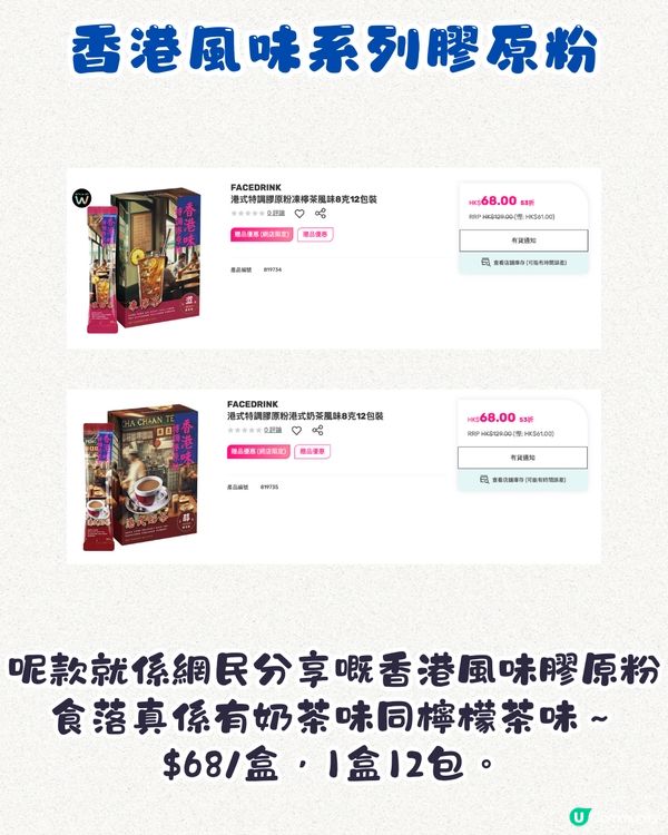 香港新手信⁉️香港美食面膜💆🏻‍♀️麻油即食麵/咖哩魚蛋味都有😋網民：聞到就諗起香港！