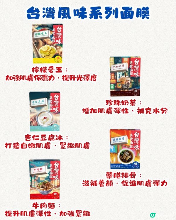 香港新手信⁉️香港美食面膜💆🏻‍♀️麻油即食麵/咖哩魚蛋味都有😋網民：聞到就諗起香港！