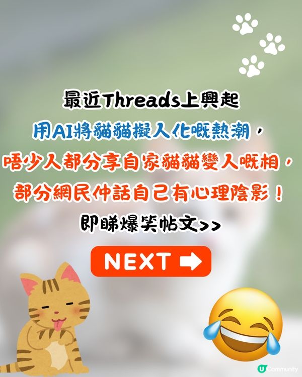 ChatGPT寵物擬人新熱潮🔥可愛貓貓竟變「呢個樣」嚇親主人😱附指令分享