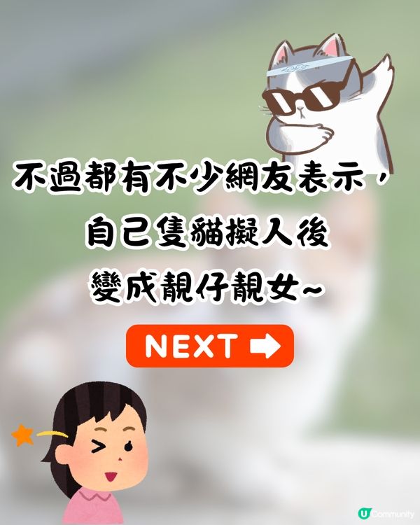 ChatGPT寵物擬人新熱潮🔥可愛貓貓竟變「呢個樣」嚇親主人😱附指令分享