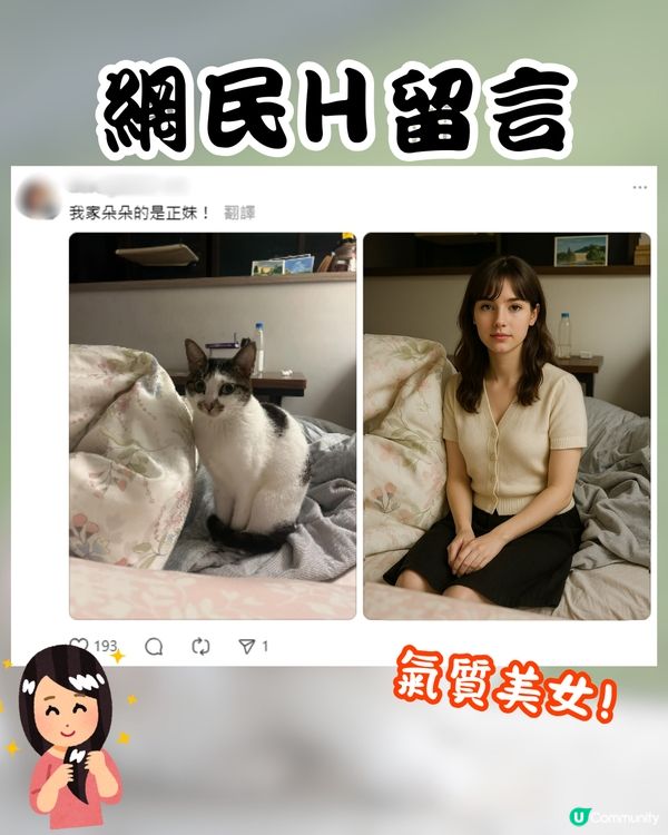 ChatGPT寵物擬人新熱潮🔥可愛貓貓竟變「呢個樣」嚇親主人😱附指令分享