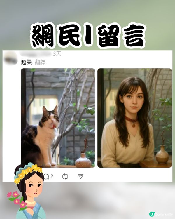 ChatGPT寵物擬人新熱潮🔥可愛貓貓竟變「呢個樣」嚇親主人😱附指令分享